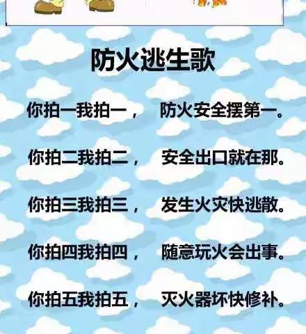 海西州格尔木市盐湖小学消防安全倡议书