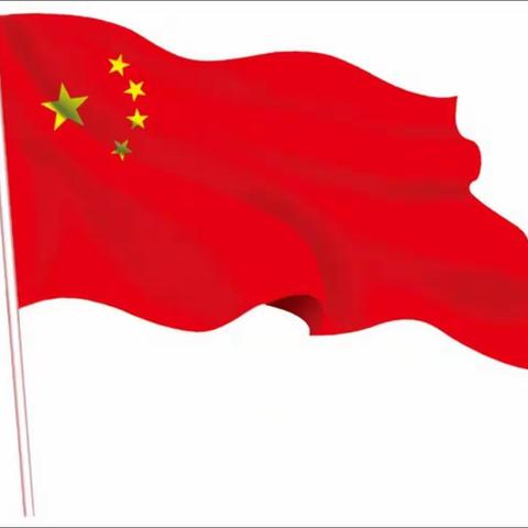 白衣小学中心幼儿园迎国庆亲子主题教育活动