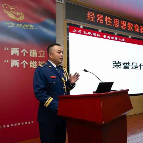 江汉大队代表支队在全省消防救援队伍“经常性思想教育教案评比竞赛”荣获佳绩