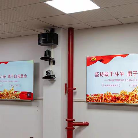 江汉大队开展主题教育第三专题第二次集中授课