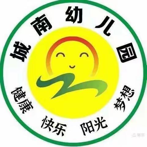 城南幼儿园2022年端午节放假通知及温馨提示