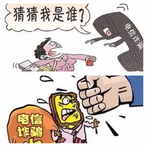 打击治理电信网络诈骗宣传