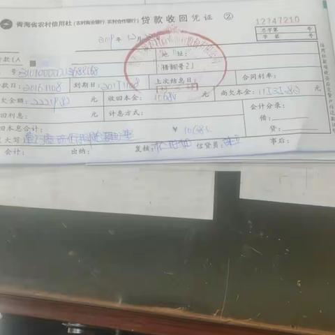 玉树农商银行不良贷款“双降”活动第三小组工作在进行