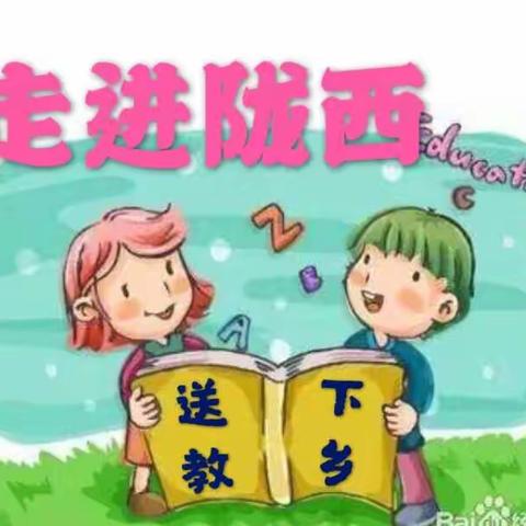 2019年春季学期横县六景镇中心幼儿园              “送教下乡”结对帮扶活动