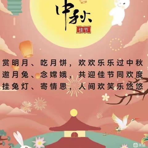 隆阳区东方红幼儿园精灵班中秋节主题活动