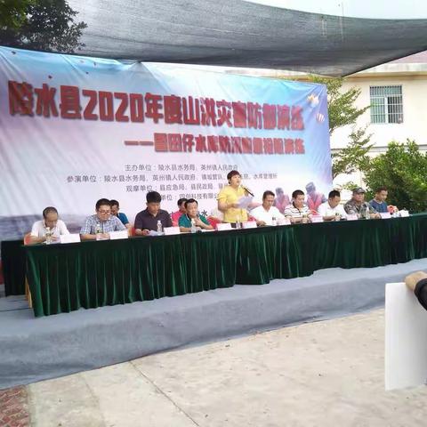 陵水黎族自治县举行2020年度山洪灾害防御演练暨田仔水库抢险演练