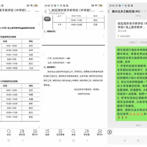 蓬勃少年拼至尽全力，线上考试功到自然成