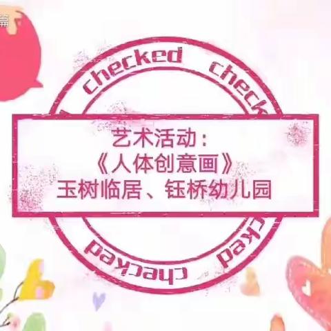 🔆停课不停学 线上学习共成长🔆