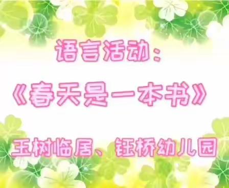 停课不停学 线上学习共成长