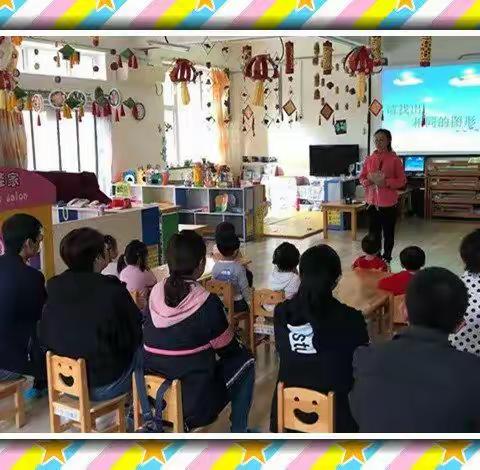 玉树临居幼儿园：开展“皮亚杰”游戏家长开放日活动