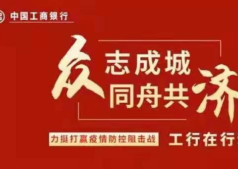 四方支行营业部周密部署，众志成城，全力打赢防疫阻击战