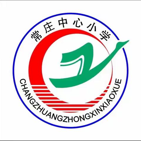 相约常小，扬帆起航——常庄中心小学2023年秋季一年级招生简章