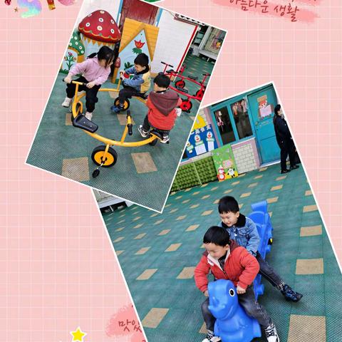 黔西市小太阳幼儿园彩虹班第二周周报