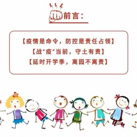 【延期不延学】“宅”家e起学——南昌市红谷滩新区富源幼儿园教师线上培训学习