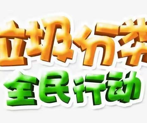 垃圾分类 青春助力