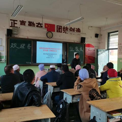 家校齐努力，携手同行，助力中考—2020-2021学年第一学期九年级（6）班家长会