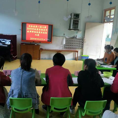 才艺兼备，展我风采——田林县第一幼儿园2019年秋季学期弹唱跳技能比赛