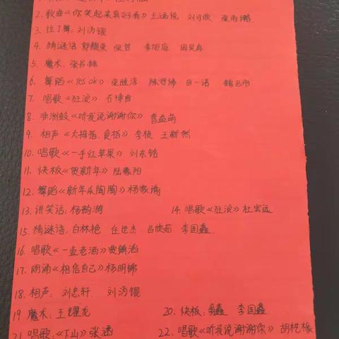 携手迎新年、快乐共成长！——薛家湾第八小学二（3）班迎新年联欢会