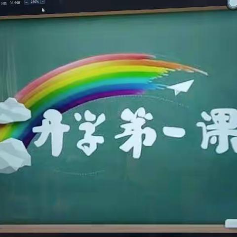 “开学第一课”海口市龙桥镇中心幼儿园大五班安全教育活动主题