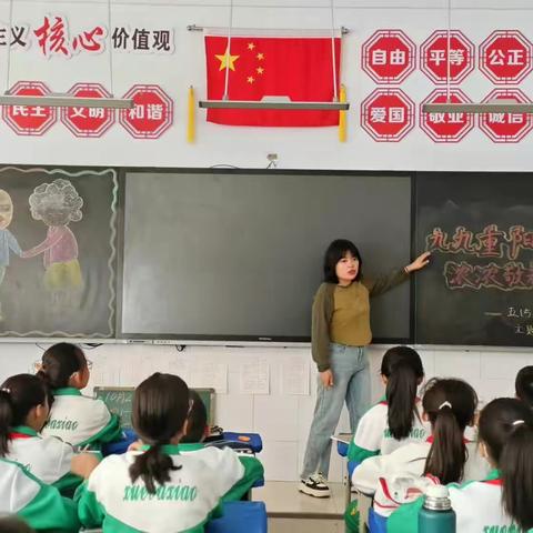 九九重阳节,浓浓敬老情———薛家湾第八小学五年级组举行重阳节活动