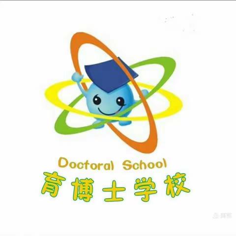 疫情当下守初心,线上教学显风采——望田镇育博士学校线上教学美篇