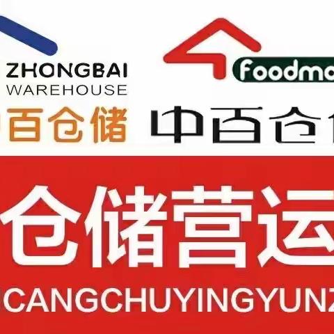 国庆运营巡店报告(新洲摩尔城店)