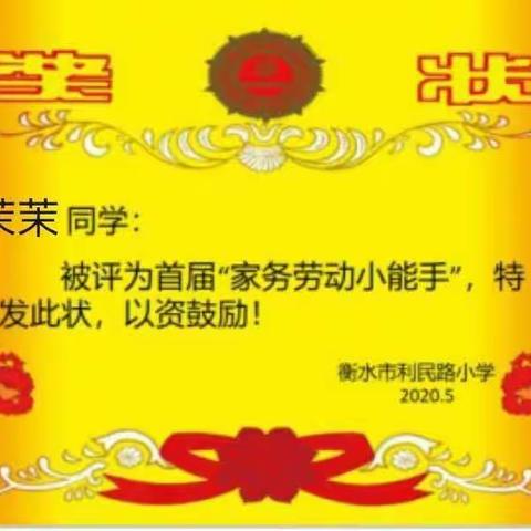 我劳动我快乐