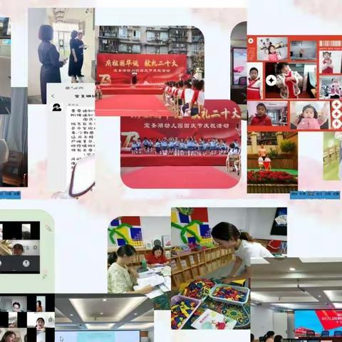 砥砺奋进，未来可期——宝圣湖幼儿园2022年期末工作总结大会