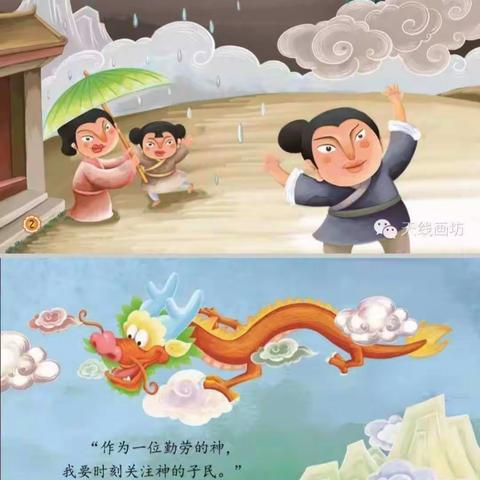 博苑第二幼儿园 “二月二 龙抬头”系列活动