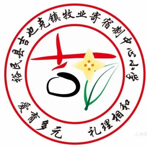 立足“双减” 展示作业魅力——裕民县吉也克镇牧业寄宿制中心小学语文组作业优化设计