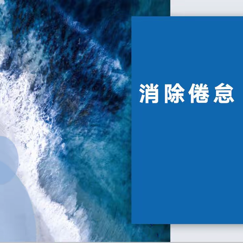 初一年级线上学情检测考后班会联播记实（二）