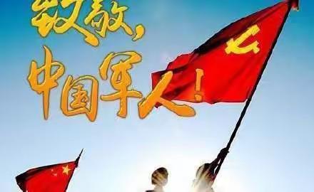 《军魂梦，❤️中国情》— —锦绣国学幼儿园知心班八一建军节主题活动