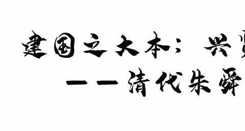 话课标  践理念  铭使命——名师名校长领航团队工作坊高级研修小学道德与法治(C207)第2天线上集中培训