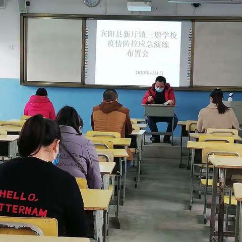 疫情防控应急演练——宾阳县新圩镇三塘学校