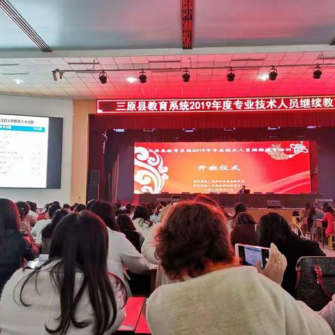 学而时习之不亦乐乎——  ——                                记2019年教师继续教育培训