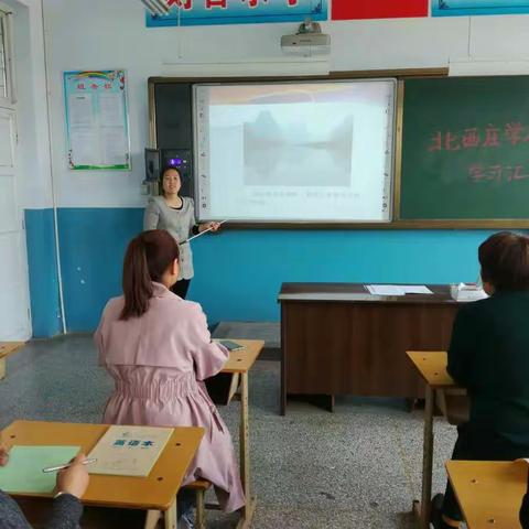 新田中心校北西庄学校赴南通学习小学语文骨干教师学习汇报会