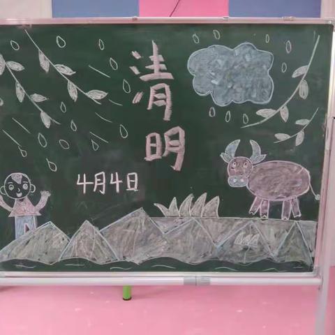 妈咪宝贝幼儿园《清明节》主题活动