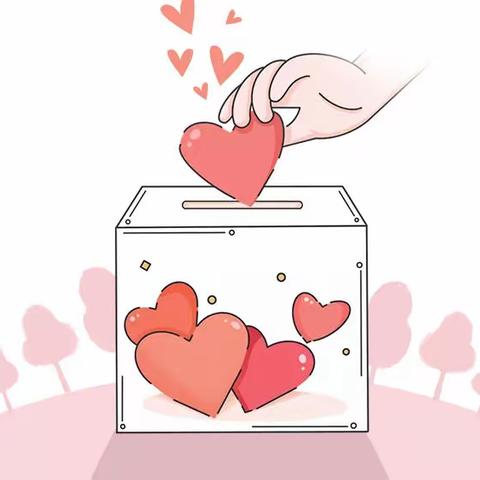 爱心汇聚，幼见美好——清华实验学校附属幼儿园慈善一日捐活动