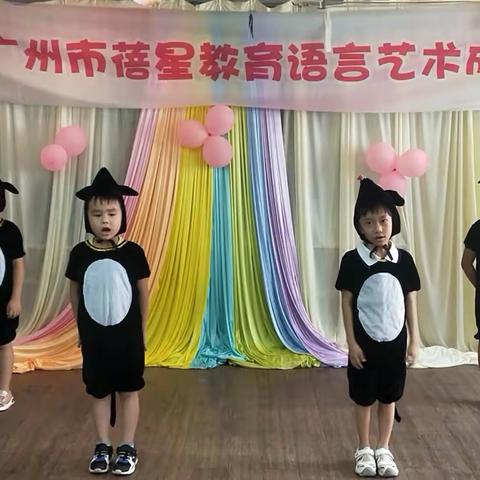 翠华幼儿园2020-2021第二学期语言艺术大班特色班汇报课