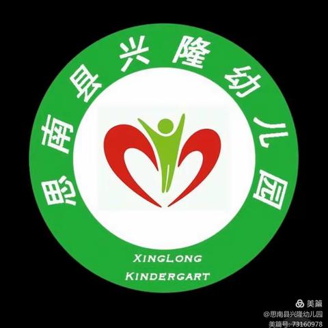 思南县兴隆幼儿园召开2023年春季学期家长会