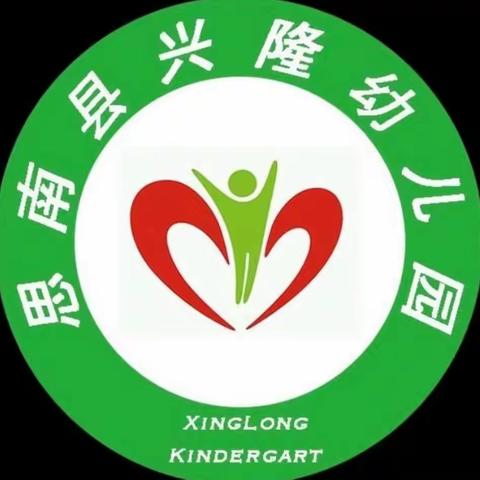 思南县兴隆幼儿园开展2021年秋季学期冬季运动会活动