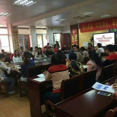 “不忘初心、牢记使命”禾仓小学师德师风建设专题会议——紧抓落实不放松 “四有”教师践行中