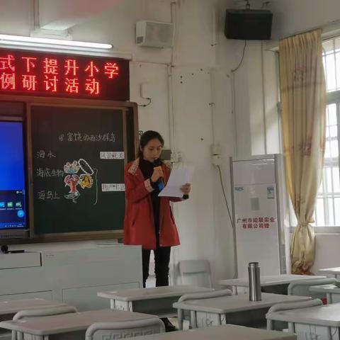 融合“爱种子”课堂，助力学生学习力提升 ——记骆艳霞名教师工作室研修活动