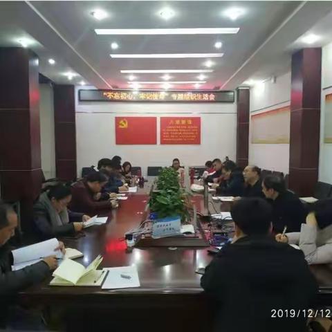 计算机学院（软件学院）教工党支部召开专题组织生活会