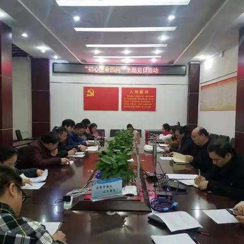 计算机学院（软件学院）教工党支部召开“初心使命四问”主题党日活动