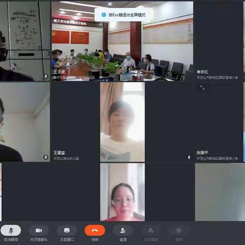 计算机学院（软件学院）教工党支部召开“同心抗“疫”、共克时艰”主题党日活动