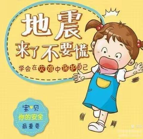 赤水镇中心幼儿园地震逃生演练