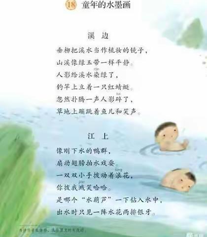 跟燕老师一起学诵读《童年的水墨画》朗诵者:郭艺晗