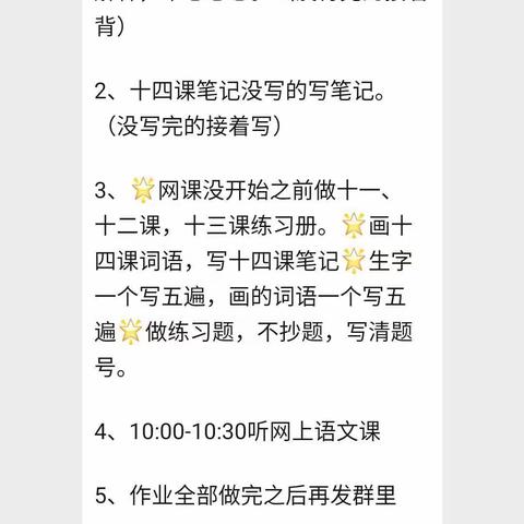 4.9号停课不停学阳光四七班线上学习打卡！