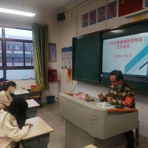 “我们的阵地安如磐”——长沙市望城区新河小学开展国庆复课返校疫情防控应急演练